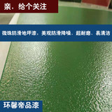 停车场微珠防滑地坪