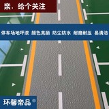 经济型环氧地坪漆