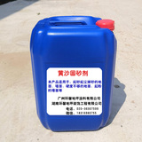 黄沙固砂剂