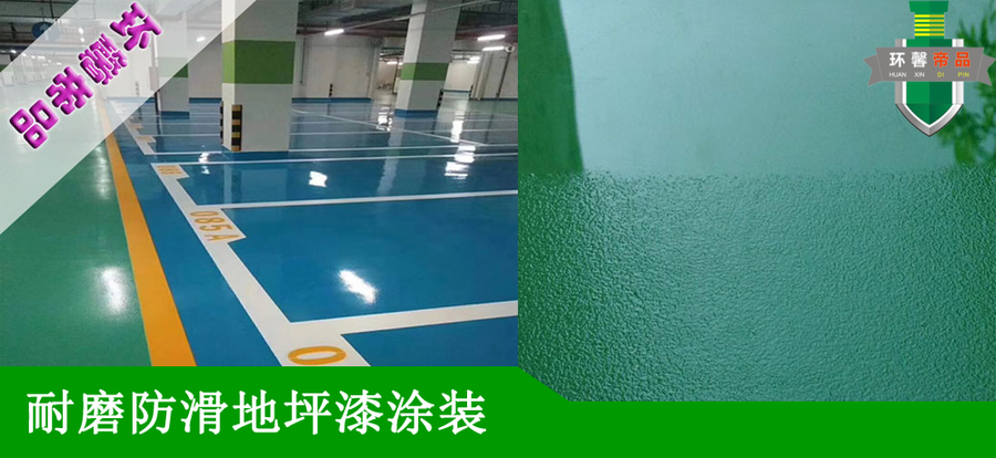 耐磨防滑.png